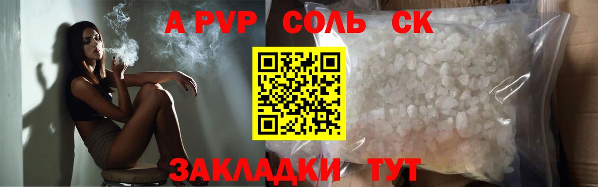 A-PVP СК КРИС  Вход с VPN  Тара 