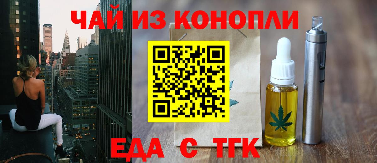 Тара  Cannafood конопля  Вход с VPN 
