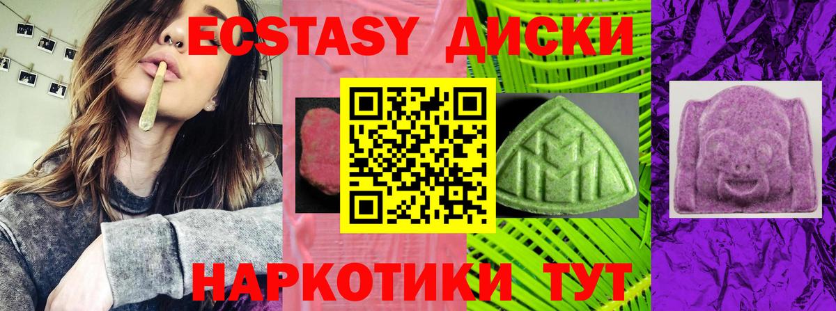   ТОР  Вход с VPN  ЭКСТАЗИ  Тара  Экстази 280 MDMA 