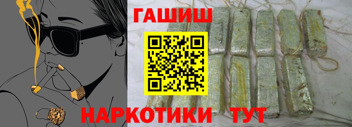 ГАШ Изолятор  Вход с VPN  Тара  ГАШИШ  ГАШИШ Premium 