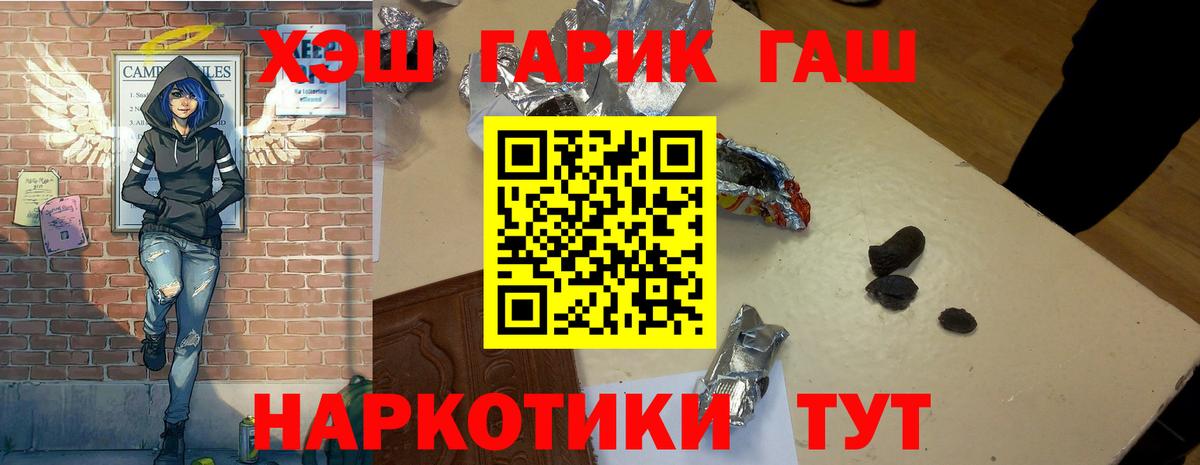 ГАШ гарик Тара