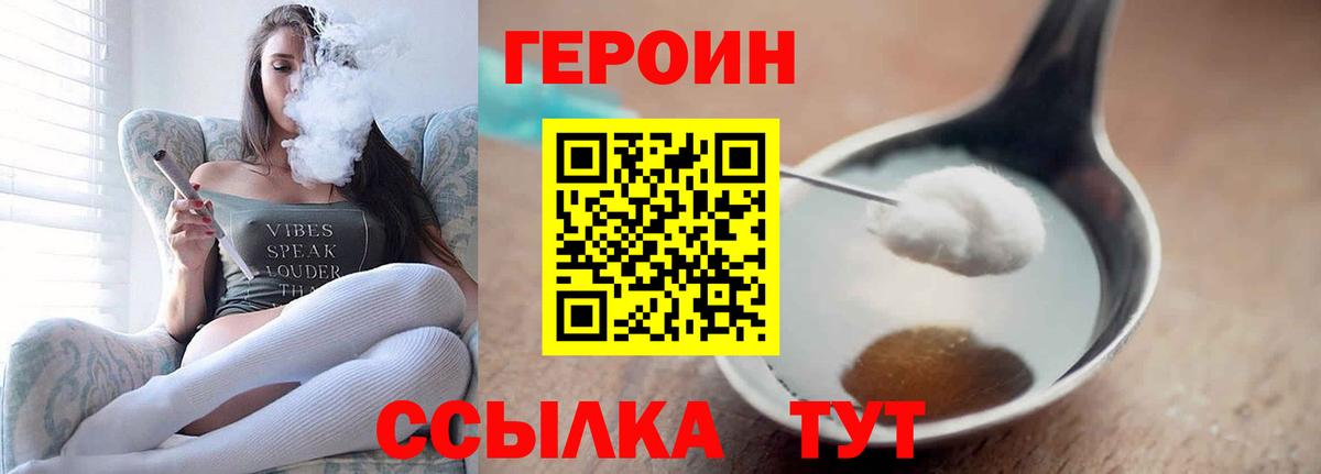 Героин хмурый Тара