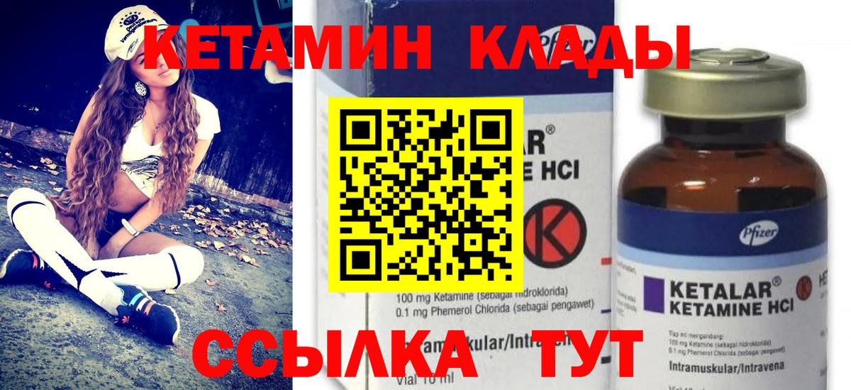 КЕТАМИН VHQ  Кетамин VHQ  Тара  Вход с VPN 