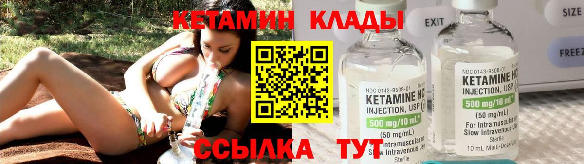 КЕТАМИН VHQ Тара