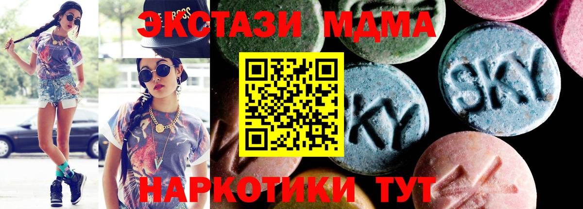 MDMA Molly  MDMA VHQ  Вход с VPN  Тара 