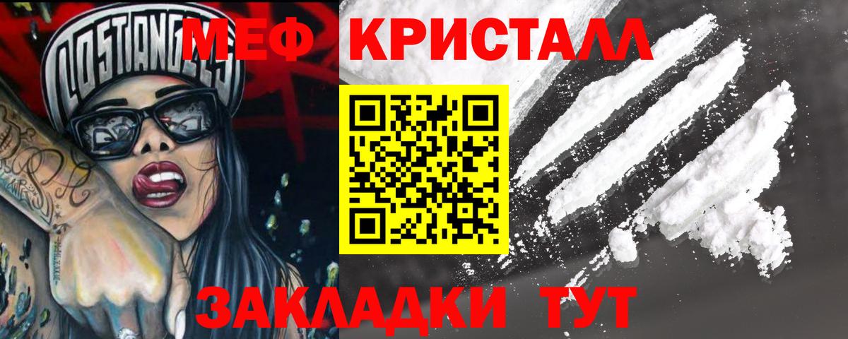 Тара  Мефедрон мука  Меф  Мефедрон мяу мяу  Вход с VPN 