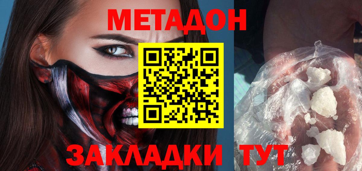 МЕТАДОН кристалл Тара