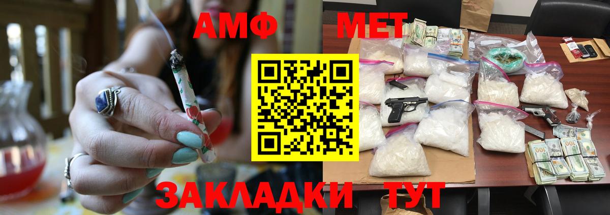 Первитин винт Тара