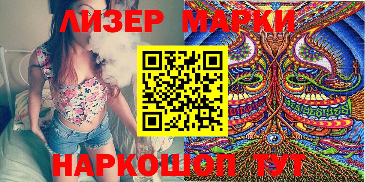 Марки NBOMe 1,5мг  Вход с VPN  Тара 