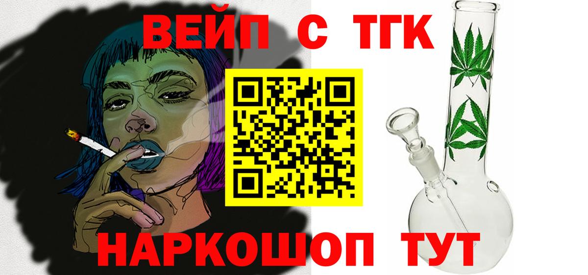 Тара  ТГК вейп с тгк  Вход с VPN  Дистиллят ТГК THC oil 