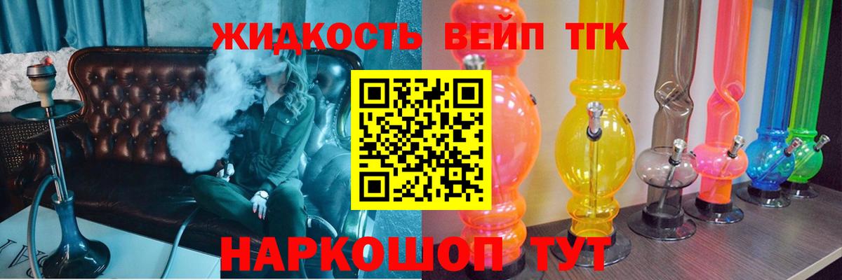 Дистиллят ТГК вейп Тара